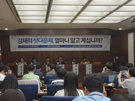 14일 국회도서관 소회의실에서 열린 '강제적 셧다운제, 얼마나 알고 계십니까?' 토론회에서 참석자들이 토론을 하고 있다.